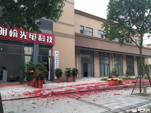 掇刀热土，商贸新篇 荆门人民万福国际商贸城与明瀚光电的合影